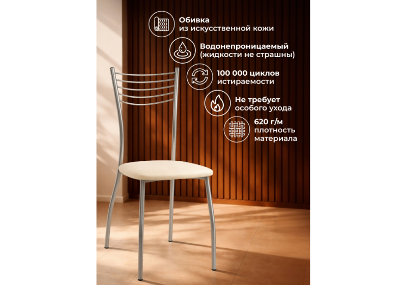 Стул на металлокаркасе Goki ваниль крап / светлый мусс (40x53x89)