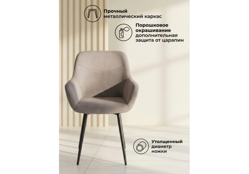Стул на металлокаркасе Флюид латте (zd 290) / черный (58x64x86)