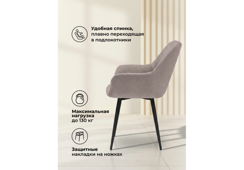 Стул на металлокаркасе Флюид латте (zd 290) / черный (58x64x86)
