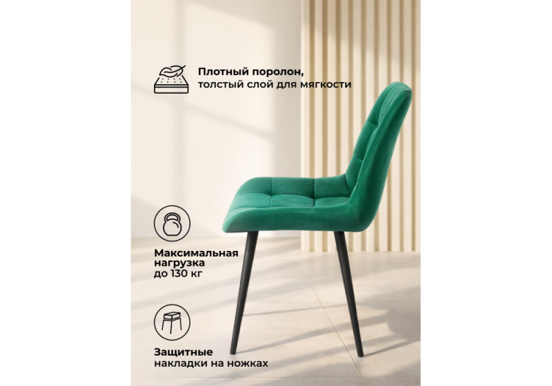 Стул на металлокаркасе Челси К зеленый (zd 667) / черный np (50x60x80)