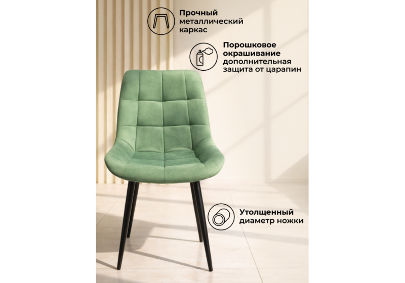 Стул на металлокаркасе Челси К фисташковый (zd 651) / черный np (50x60x80)